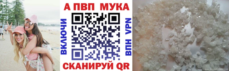 Alpha PVP Crystall  Купить где  Волчанск 
