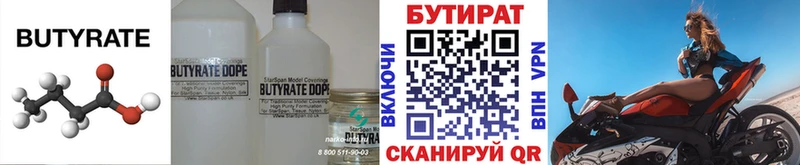 БУТИРАТ оксана Волчанск