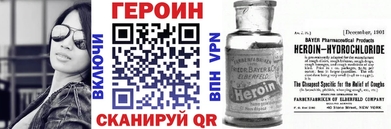Героин гречка  Купить закладки  Волчанск 