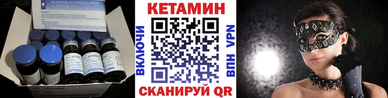 Купить  Волчанск  Кетамин VHQ 