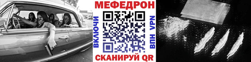 МЯУ-МЯУ mephedrone  Купить  Волчанск 