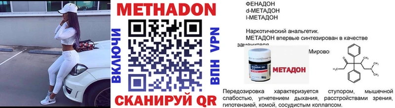 Купить закладки  Волчанск  МЕТАДОН белоснежный 