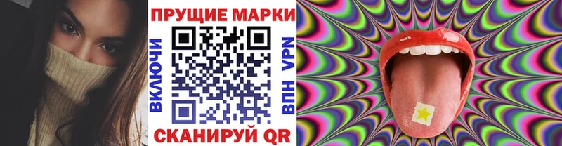 Купить закладки  Волчанск  Наркотические марки 1,5мг 